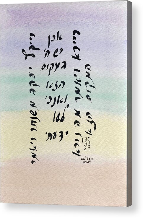 Calligraphy Acrylic Print featuring the painting Jacob's Ladder by Linda Feinberg