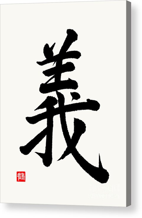 Right Action Acrylic Print featuring the painting The Kanji Gi or Right Action In Gyosho by Nadja Van Ghelue