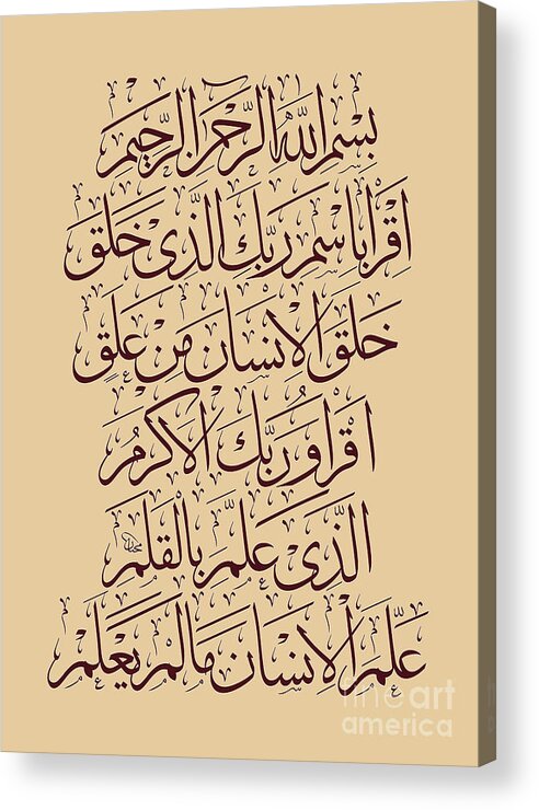 Quran Acrylic Print featuring the digital art Iqra ayat brown by Mamoun Sakkal
