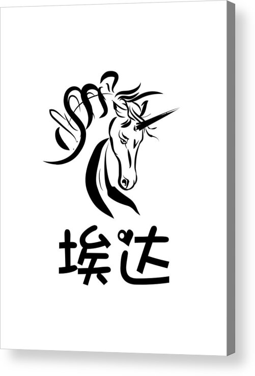 Chinese Name For Ada Acrylic Print featuring the drawing Chinese Name for Ada by Jeelan Clark