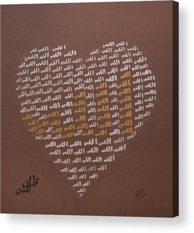 Heart Acrylic Print featuring the drawing Heart of a Believer with Allah in brown by Faraz Khan