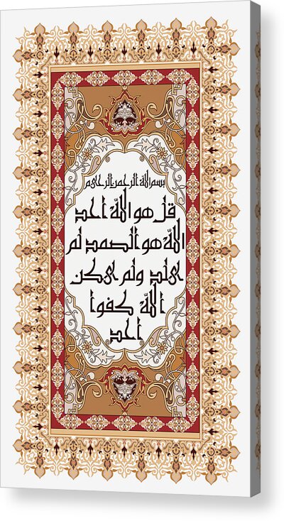 Abstract Acrylic Print featuring the painting Surah Akhlas 611 4 by Mawra Tahreem