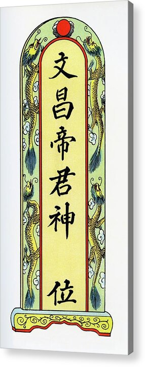 Wen-chang Acrylic Print featuring the photograph Wen-chang Name-tablet by Sheila Terry