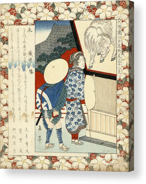 1823 Acrylic Print featuring the photograph HACHIMAN SHRINE, c1823 by Granger