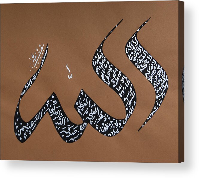 Ayat Al-kursi Acrylic Print featuring the painting Allah - ayat al-kursi by Faraz Khan