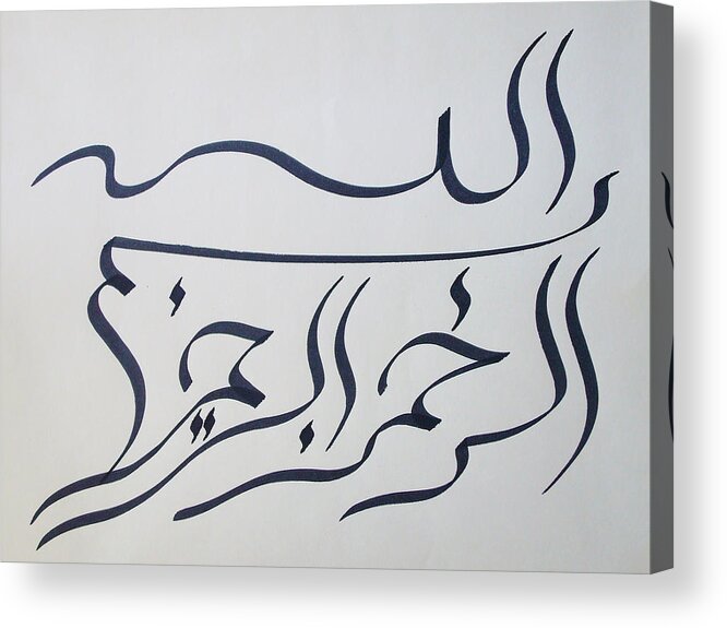 Arabic Acrylic Print featuring the drawing Bismillah - black n white by Faraz Khan