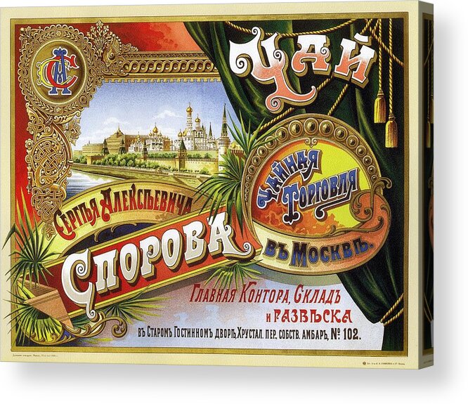 Vintage Acrylic Print featuring the mixed media Tea from Sergey Alekseevich Sporov's Moscow Trading House - Vintage Russian Advertising Poster by Studio Grafiikka