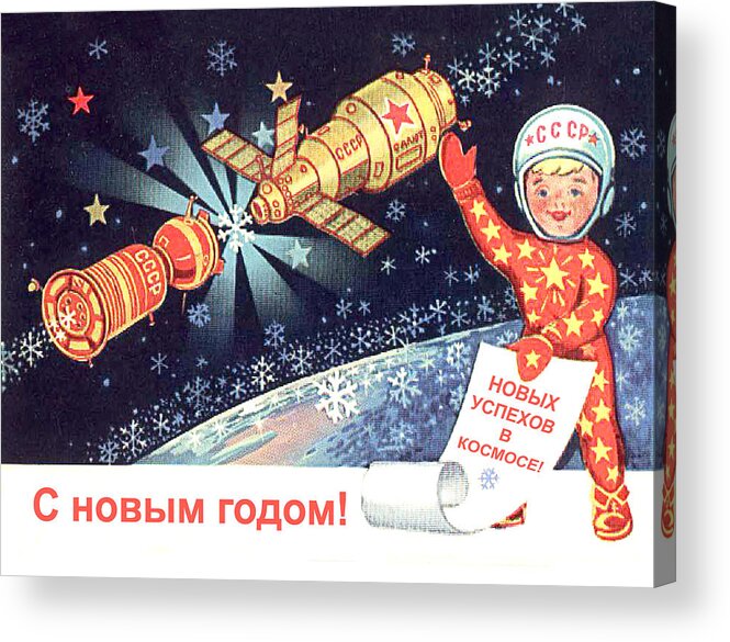 Soviet Acrylic Print featuring the digital art Vintage Soviet Postcard, Space race era by Long Shot