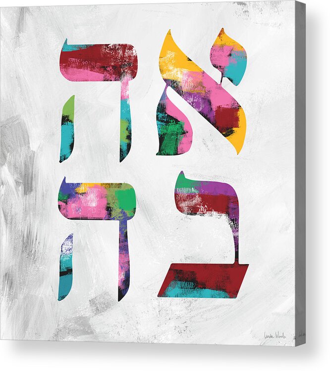 Love Acrylic Print featuring the mixed media Hebrew Love- Art by Linda Woods by Linda Woods