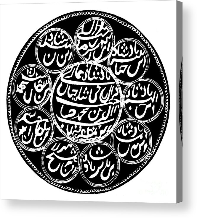 Arabic Acrylic Print featuring the drawing Islamic Symbol #3 by Granger