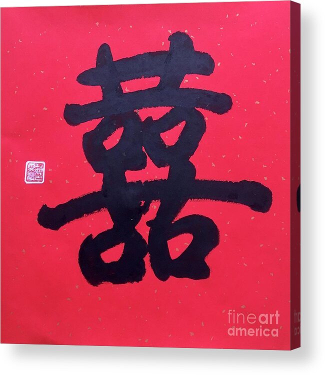 Calligraphy Happiness Acrylic Print featuring the painting Chinese Wedding Double Happiness - Calligraphy by Carmen Lam