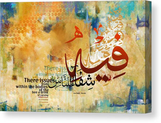Caligraphy Canvas Print featuring the painting Quranic Healing Verse by Catf