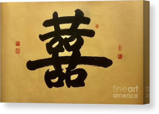 Calligraphy Canvas Print featuring the painting Chinese Wedding Double Happiness by Carmen Lam