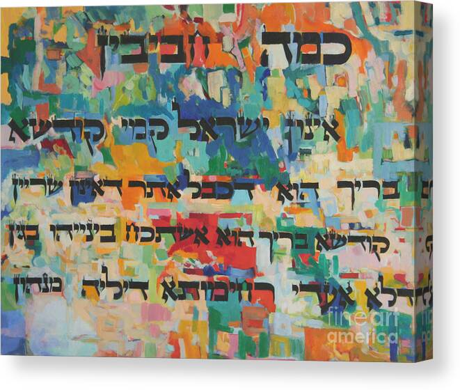 Jewish Art Canvas Print featuring the painting How Cherished is Israel by G-d by David Baruch Wolk