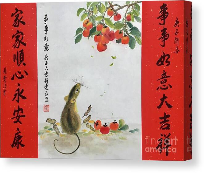Lunar Year.2020 Canvas Print featuring the painting Lunar Year Of The Rat With Couplet by Carmen Lam