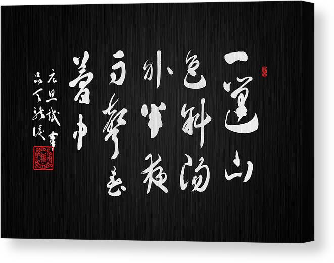 Chinese Poetry Canvas Print featuring the painting Chinese poem about spring by Ponte Ryuurui
