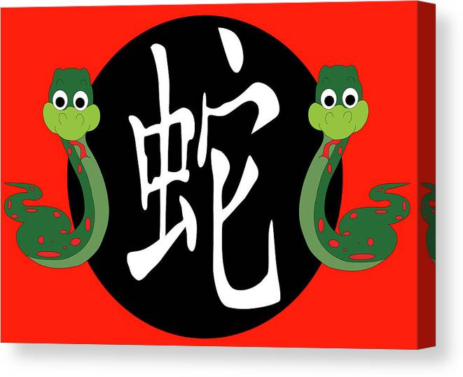 Snake Canvas Print featuring the photograph Year of the Snake by Karen Foley