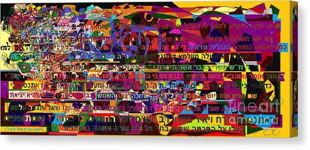  Canvas Print featuring the digital art from Sefer HaTanya chapter 26 b by David Baruch Wolk