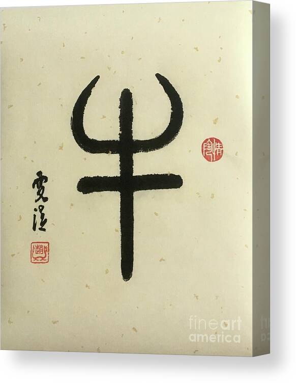 Ox Canvas Print featuring the painting Calligraphy - 24 The Chinese Zodiac Ox by Carmen Lam
