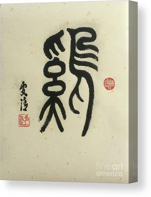 Rooster Canvas Print featuring the painting Calligraphy - 32 The Chinese Zodiac Rooster by Carmen Lam