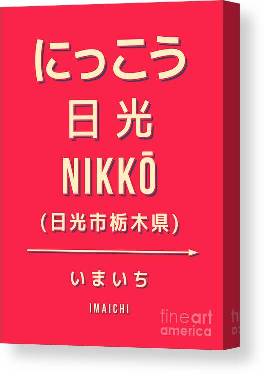 Japan Canvas Print featuring the digital art Vintage Japan Train Station Sign - Nikko Tochigi Red by Organic Synthesis