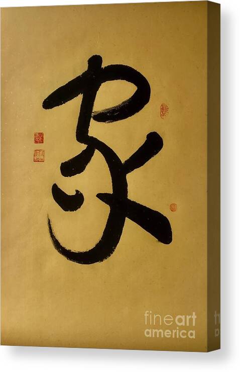 Home Canvas Print featuring the painting Calligraphy - 20 Home by Carmen Lam