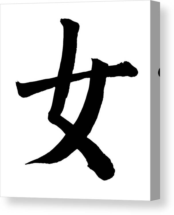 Chinese Culture Canvas Print featuring the photograph Woman In Chinese by Blackred