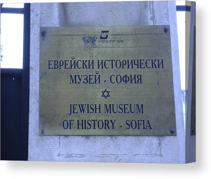 Museums Canvas Print featuring the photograph Jewish Museum Of Sofia by Moshe Harboun