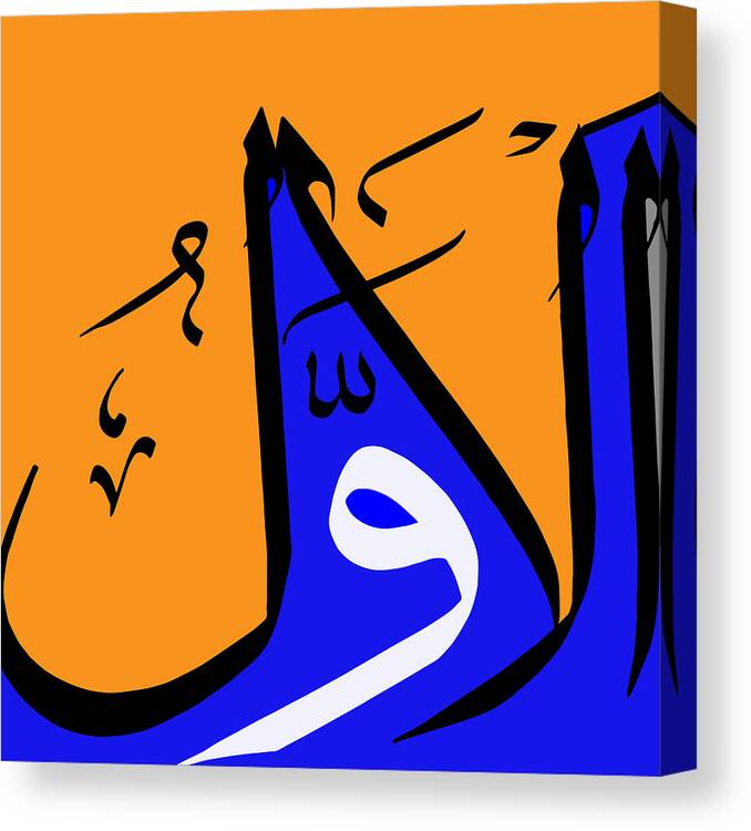 Ar-rahman Canvas Print featuring the painting Al-'Awwal by Catf