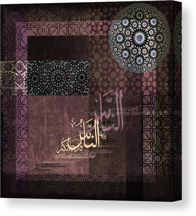 Arabic Motives Paintings Canvas Print featuring the painting Islamic Motives with Verse by Corporate Art Task Force