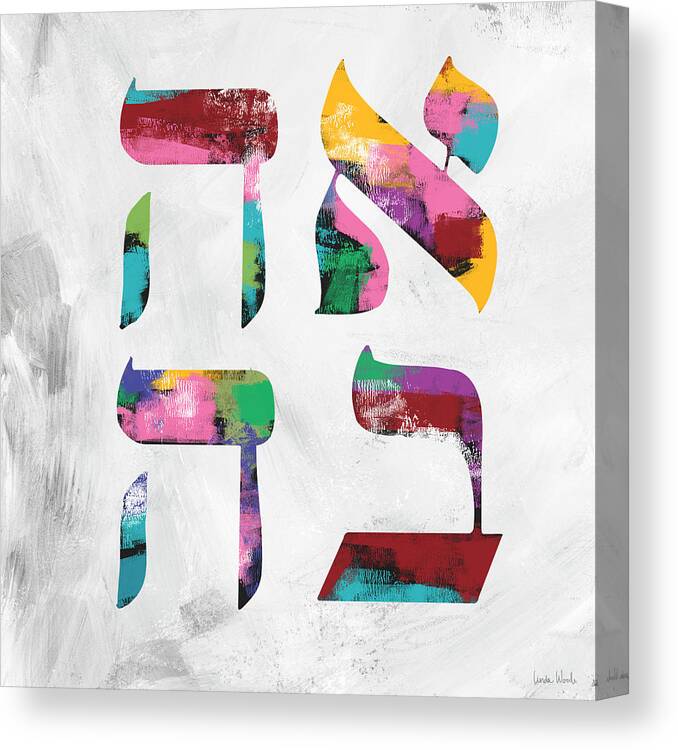 Love Canvas Print featuring the mixed media Hebrew Love- Art by Linda Woods by Linda Woods
