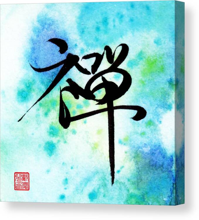 Zen Canvas Print featuring the painting Zen -Chinese Calligraphy by Oiyee At Oystudio