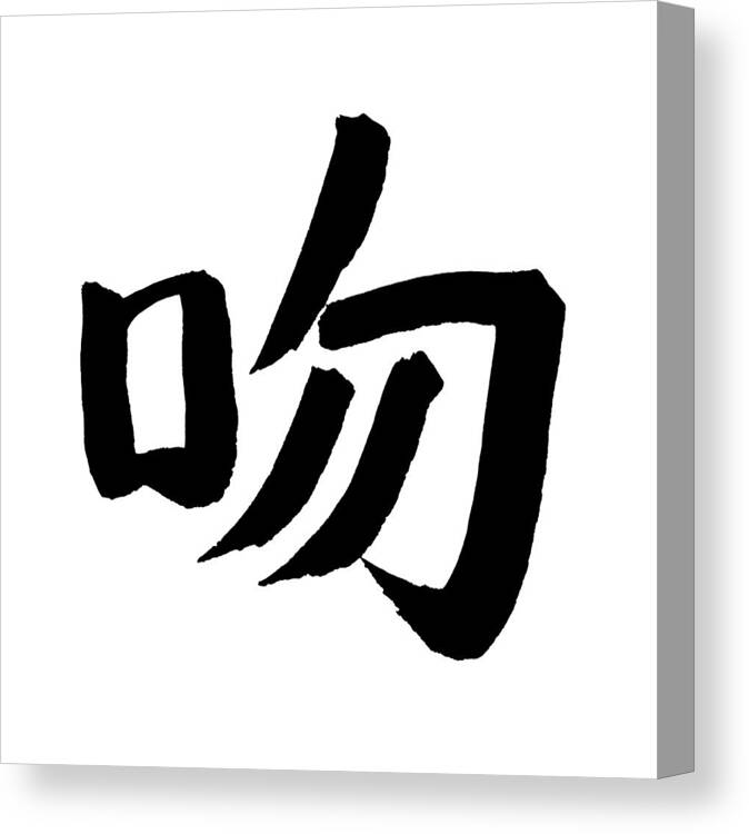 Chinese Culture Canvas Print featuring the photograph Kiss In Chinese by Blackred
