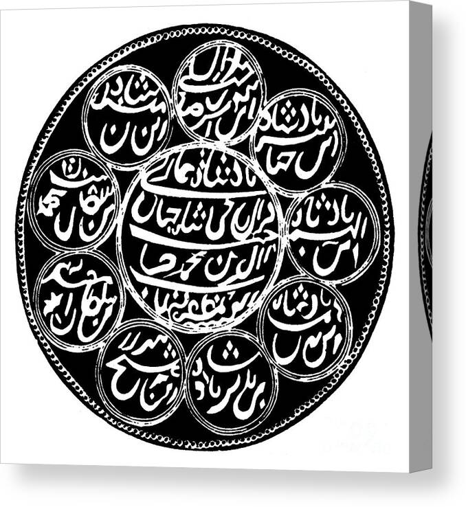 Arabic Canvas Print featuring the drawing Islamic Symbol #3 by Granger