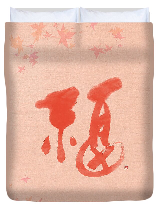 Good Fortune Calligraphy Duvet Cover featuring the painting Good fortune - Chinese calligraphy by Ponte Ryuurui