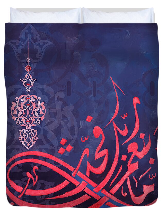 Abstract Duvet Cover featuring the painting Wa 'ammaa bi niamati Rabbika fahaddis #2 by Mawra Tahreem