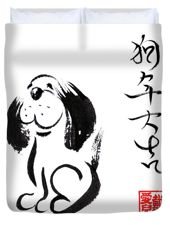 Year Of The Dog Duvet Cover featuring the painting Happy Year of The Dog by Oiyee At Oystudio