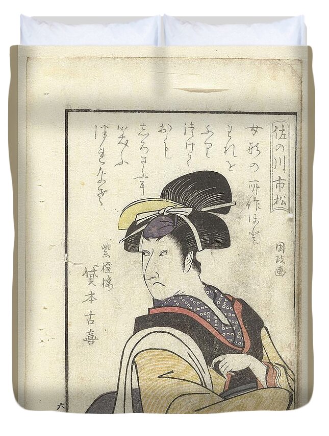 Asian Duvet Cover featuring the painting Liefdesgedicht voor Sanogawa Ichimatsu, Utagawa Kunimasa, 1799 by Celestial Images