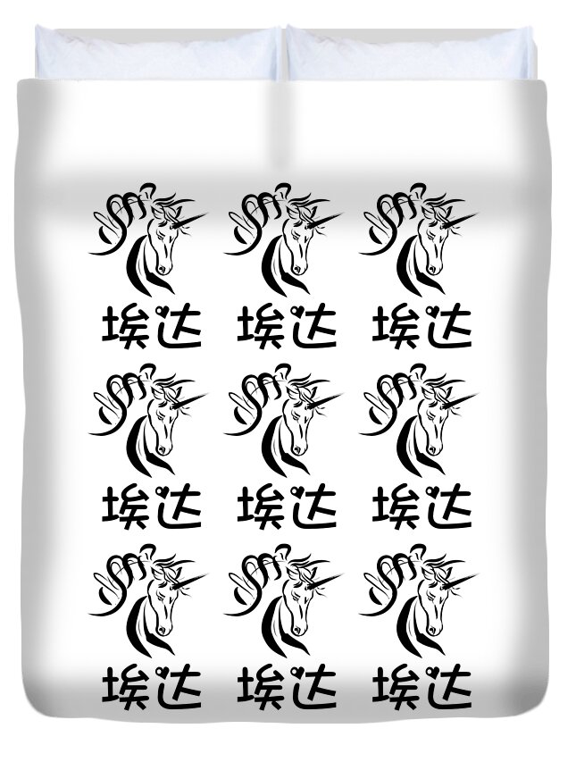 Chinese Name For Ada Duvet Cover featuring the painting Chinese Name for Ada #1 by Jeelan Clark