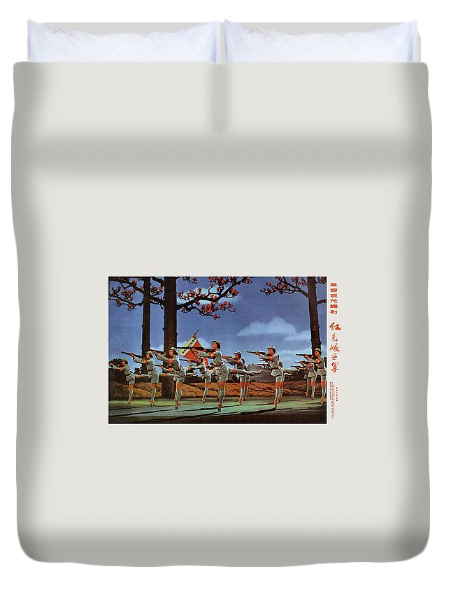People's Republic Of China Duvet Covers