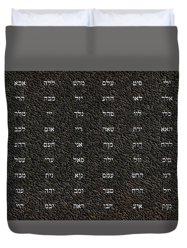 72 Duvet Cover featuring the digital art 72 Names Of God by James Barnes