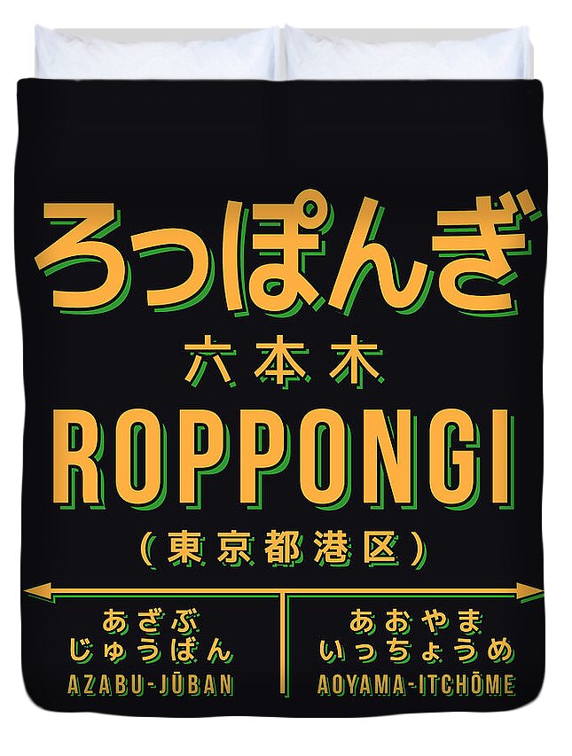 Japan Duvet Cover featuring the digital art Vintage Japan Train Station Sign - Roppongi Black by Organic Synthesis