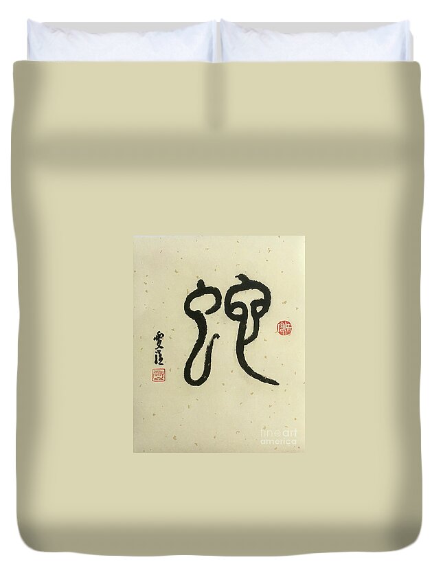 Snake Duvet Cover featuring the painting Calligraphy - 28 The Chinese Zodiac Snake by Carmen Lam