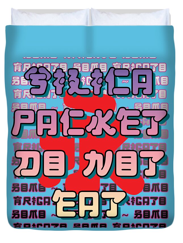 Silica Packet Do Not Eat Duvet Cover featuring the digital art Silica Packet Do Not Eat by Christopher Lotito