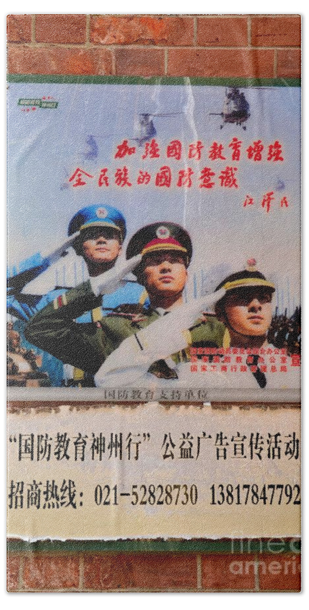 Military Bath Towel featuring the photograph Chinese armed forces military poster by Imran Ahmed