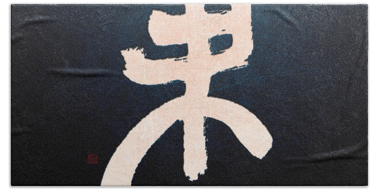 Goat Bath Towel featuring the painting Chinese zodiac sign - goat by Ponte Ryuurui