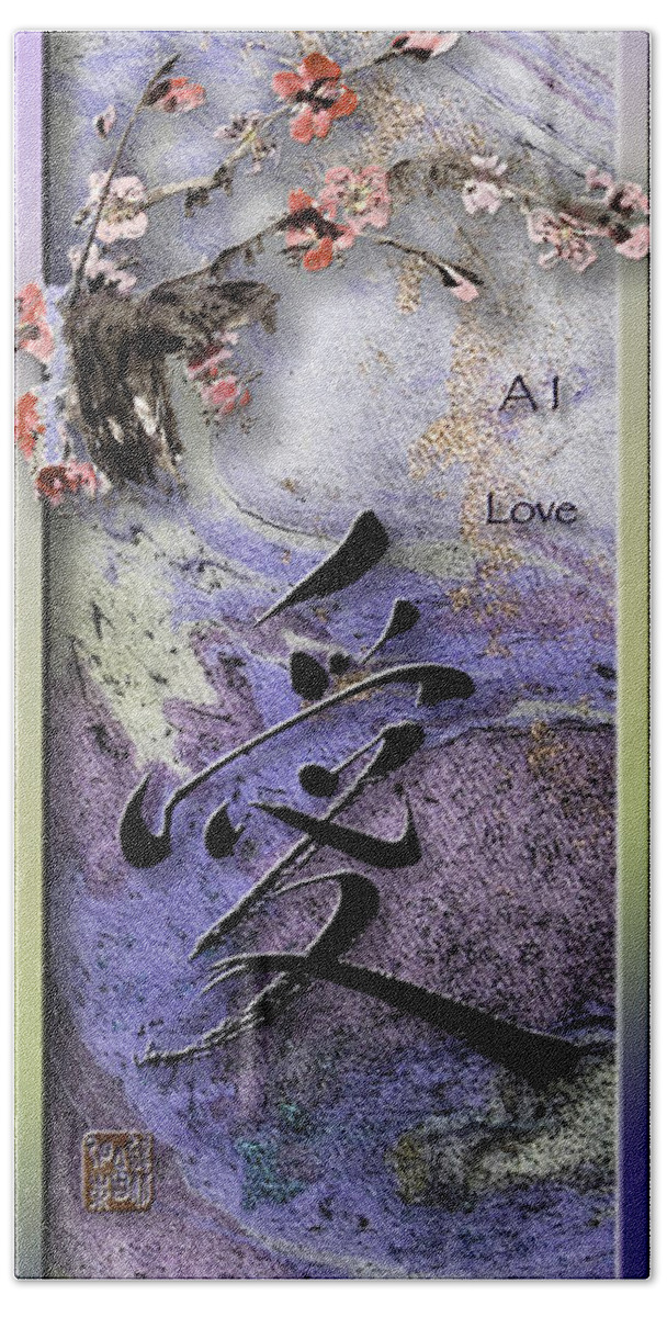 Love Hand Towel featuring the mixed media Love ink brush calligraphy by Peter V Quenter