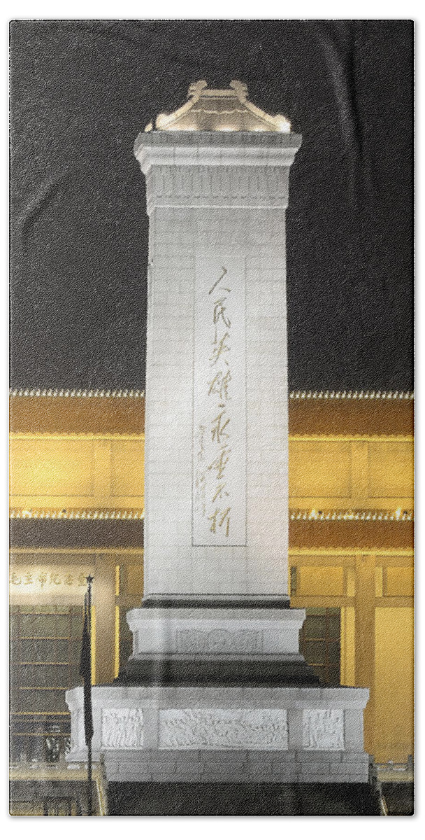 Peoples Bath Towel featuring the photograph The Peoples Monument at Tiananmen Square - Beijing China by Brendan Reals