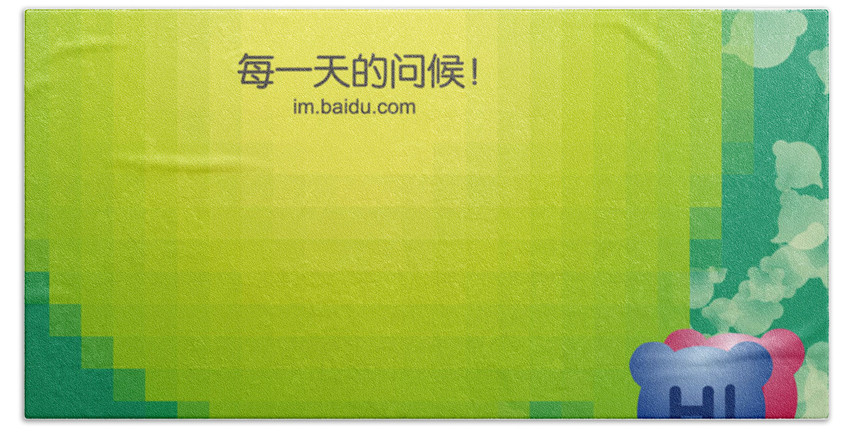 Baidu Hand Towel featuring the digital art Baidu by Super Lovely