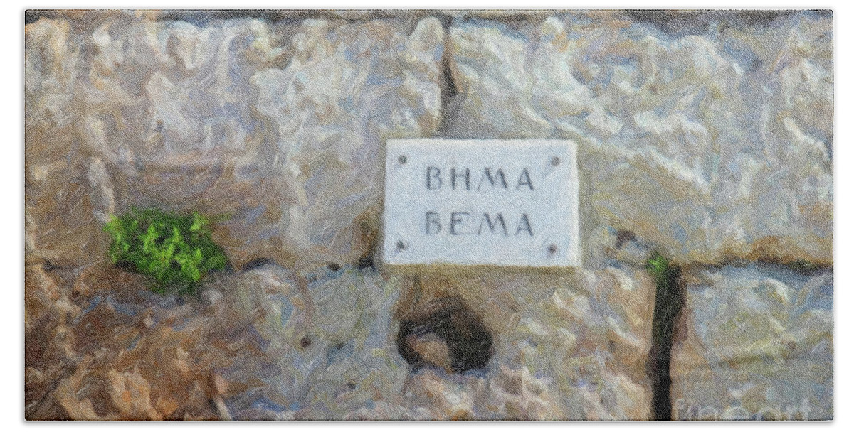 Bema Bath Towel featuring the digital art Bema by Donna L Munro